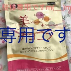 美チョコラのサムネイル