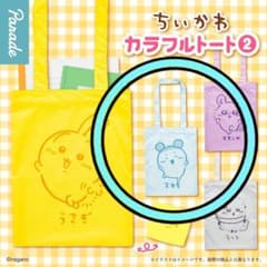 Chiikawa.Colorful Tote 2“Furuhonya”