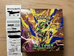 ポケモンカード ストームエメラルダ 1BOX シュリンクなし・ペリペリなしのサムネイル
