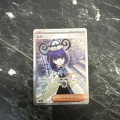 ポケモンカード ムク SRサポートカード - メルカリ