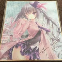 有名イラストレーター色紙のサムネイル