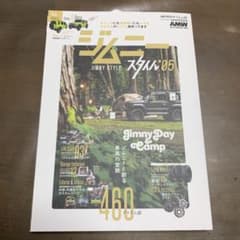 AUTO STYLE (43) ジムニースタイル(5)のサムネイル