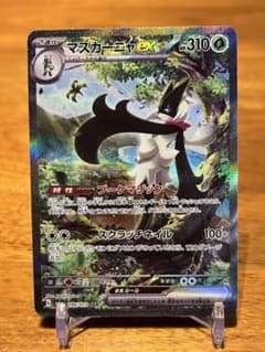 超美品 マスカーニャex SAR SV1a トリプレットビート 096/073 - メルカリ