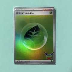 基本草エネルギー MEGA 拡張パック 30th CELEBRATION キラのサムネイル