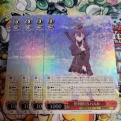 ヴァイスシュヴァルツ ブルーアーカイブ 便利屋68 ハルカ sr 4枚