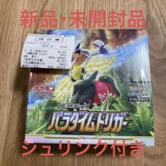 ポケモンカードゲーム パラダイムトリガーbox シュリンク付きのサムネイル