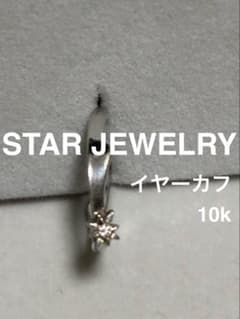 スタージュエリー ダイヤ10k イヤーカフ - メルカリ