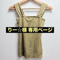 【De bon coer】ドゥボンクール スクエアネック キャミソール レーヨンのサムネイル