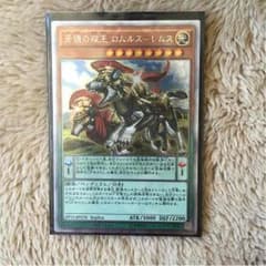 遊戯王 牙狼の双王 ロムルスレムスのサムネイル