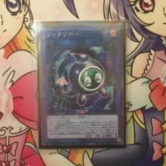 遊戯王 リンクリボーのサムネイル