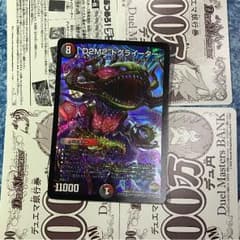 D2M2 ドグライーターのサムネイル