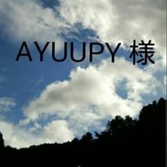 AYUUPY様 コメント用のサムネイル