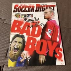 反逆児たちのフットボール BAD BOYS サッカーダイジェストのサムネイル