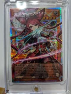 遊戯王 聖王女ローズパメラ オーバーフレーム プリズマティックシークレットレアのサムネイル