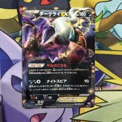 PSA10 ダークライEX 012/048 ポケモンカード ポケモンカード ダークライEX BW 012/048 - メルカリ