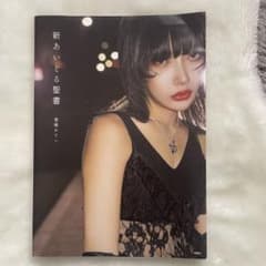 新あいどる聖書のサムネイル