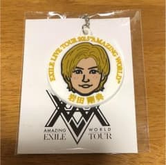 岩田剛典 キーホルダーのサムネイル