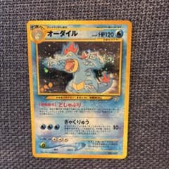 超美品 旧裏 オーダイル_プレミアム PROMO 第1世代 1996~1999 - メルカリ