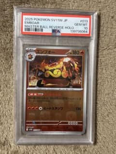 s*u様 エンブオーマスターボールミラーPSA10のサムネイル