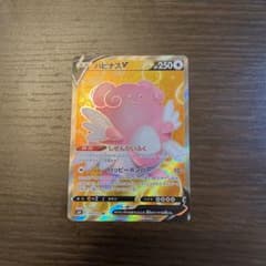 ポケモンカード　ハピナスv SRのサムネイル