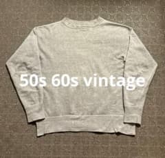 50s 60s 前V スウェット 霜降り グレー ラッセル コットン 大きめ 