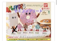FLAVORS めじるしアクセサリー2 セミコンプリートのサムネイル