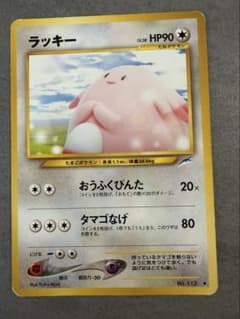 ラッキー ● ポケモンカード 旧裏面のサムネイル