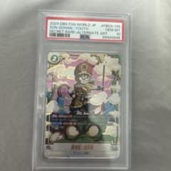孫悟飯:幼年期 パラレル PSA10のサムネイル