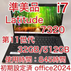 使用少 準美 LATITUDE 7320 第11世代 i7 32GB 512GB - メルカリ