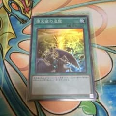 堕天使の追放のサムネイル