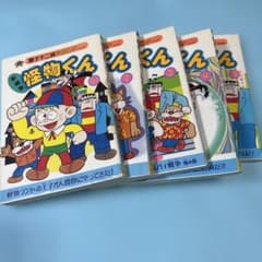 全巻」怪物くん 新編集版 1巻〜21巻 藤子不二雄Aランド セットコミック