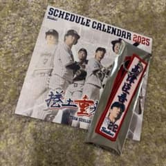 スワローズ 2025 開幕戦来場記念スケジュールカレンダーとキーホルダーセットのサムネイル
