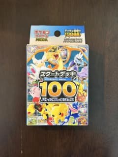 ポケモンカードゲーム MEGA スタートデッキ100 バトルコレクションのサムネイル