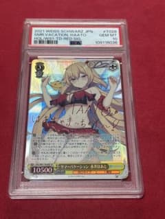 PSA10 サマーバケーション 赤井はあと SPホロライブ ヴァイス