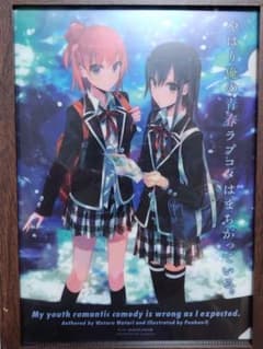 俺ガイル クリアファイルのサムネイル