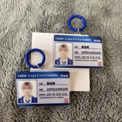 ２個セット EBiDAN スパドラ 学生証 アクリルキーホルダー 飯島颯のサムネイル