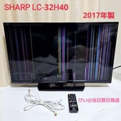 ジャンク 画面割れ】 SHARP LC-32H40 液晶カラーテレビ 2017 - メルカリ