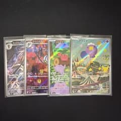 ポケモンカード AR 4枚セットのサムネイル