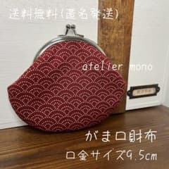 がま口財布＊青海波＊刺子風＊赤＊ハンドメイド＊匿名発送＊G-107