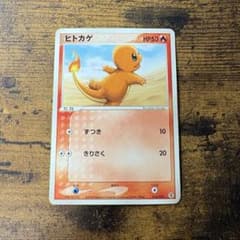 ポケモンカード ヒトカゲ ランダム構築スターター ADV - メルカリ