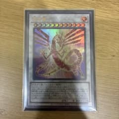 遊戯王OCG 赤き竜　ウルトラのサムネイル