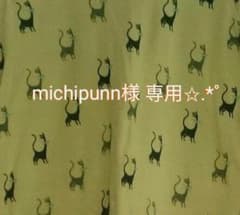 michipunn様 専用✩.*˚のサムネイル