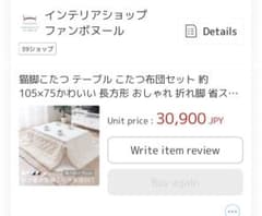 猫脚こたつテーブル 長方形 約105×75cm ホワイトのサムネイル
