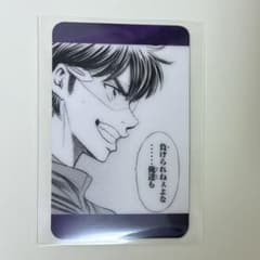 ダイヤのA トレーディングハードカード 御幸一也