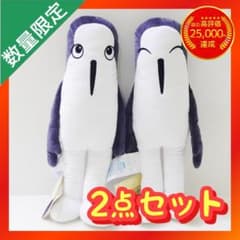 クジマ歌えば家ほろろ プラチナムザッカ ふわぬいクッション 【2点