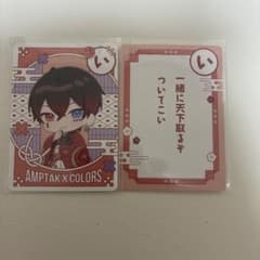 AMPTAKxCOLORS トレーディングカードのサムネイル