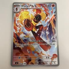 グレンアルマ AR アビスアイのサムネイル
