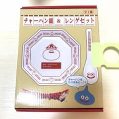 ドラゴンクエスト チャーハン皿＆レンゲセット