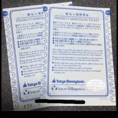 ディズニー 優先入場整理券 2枚のサムネイル