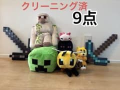 Minecraft ぬいぐるみ・武器 9点セット